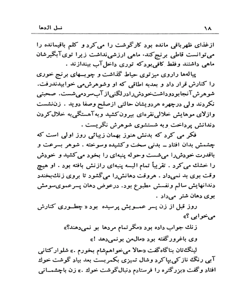 نسل اژدها - نمونه اول - جزیره کتاب های الکترونیکی